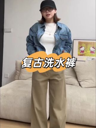 筷子腿既视感的裤子!#ootd穿搭 #小个子穿搭 #梨形身材穿搭 #显高显瘦穿搭 #直筒裤