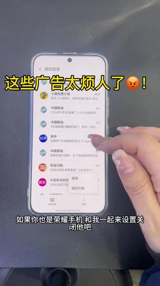 这些广告太烦人啦-`д´-#荣耀magicV6 #这是本宫自己写的 #人生已完成清单特效 #行业冷知识科普