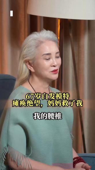 母亲的一句话将我拉回人间,为了爱我们的人,请狠狠地、漂亮地活下去!#人生下半场再出发 #母爱 #情感 #女性成长 #白发模女于书