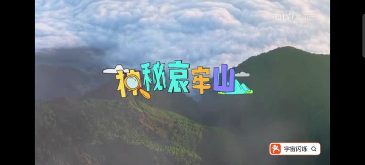 ✨晓明带我们欣赏哀牢山的美景❤️🌈