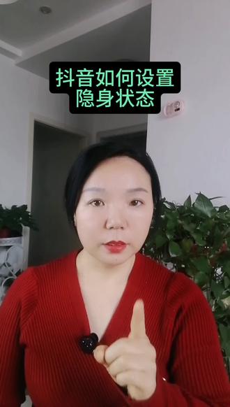 不想让别人看到你在线,可以设置这个功能 #我要上热门 #iphone的使用技巧 #苹果设备信息 #iphone使用技巧 #iphone使用技巧分享