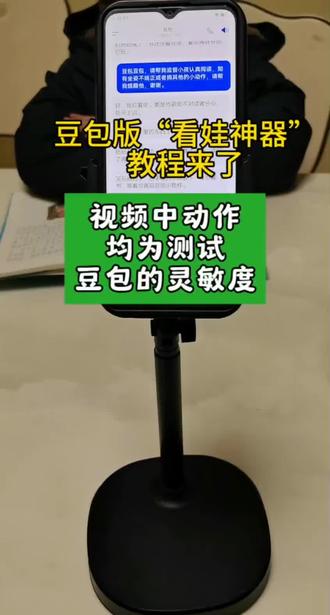 豆包监督孩子写作业怎么设置?完整版教程来了! #豆包监督孩子写作业 #豆包App #豆包打电话#豆包ai#这次辅导作业定有高人指点 豆包监督写作业怎么设置,豆包监督孩子写作业,豆包监督写作业怎么视频就不说话,豆包监督孩子写作业口令,豆包监督写作业,豆包监督写作业功能在哪,豆包监督写作业怎么自动挂断,豆包怎么监督孩子写作业,豆包监督写作业的功能怎么开启?,豆包监督写作业视频,豆包监督孩子写作业怎么弄,豆包小程序入口,豆包监督孩子写作业会自动退出,豆包辅导作业,豆包视频通话,豆包监督孩子写作业文案,豆包怎么监督孩子写作业,豆包监督孩子姿势教程,豆包可以监督孩子坐姿并提醒吗,豆包监督孩子姿势指令,豆包实时看孩子写作业,豆包考孩子听写,豆包教孩子识字
