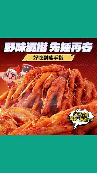 佤味鸡爪苤菜根 酸小仙招牌佤味鸡爪苤菜根大杂烩麻味鲜香罐装云南风味特色辣爽#特色美食 #罐装美食 #零食分享 #佤味鸡爪 #辣食爱好者