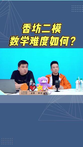 香坊二模 数学难度如何? #数学 #初中数学 #教育 #哈尔滨