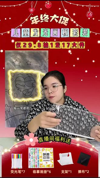 晚上也能画画!发光绘画板让创作无拘无束