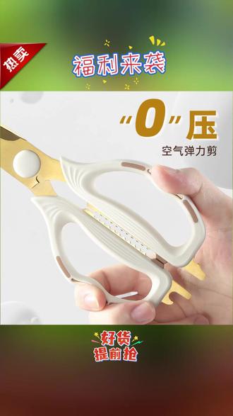 多功能厨房剪刀家用不锈钢镀钛锋利鱼骨鸡骨辅食省力剪子#厨房剪刀 #厨房剪刀多功能 #厨房剪刀推荐 #剪刀 #家用剪刀