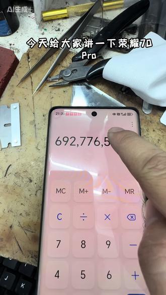 荣耀70Pro外屏摔坏,更换外屏。#手机维修换屏 #爆屏修复 #碎屏 #很慧修