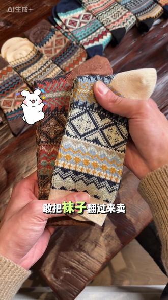 男生必看❗️穿对这双袜女神主动要链接 #很哇塞的袜子 #李同学的自媒体 #复古袜子 #袜子