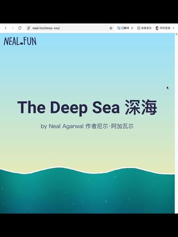 一个深海漫游的网站,鼠标滚轮滚动带你认识不同深度的海洋都有哪些生物。从海洋生物,到沉船残骸,到载人潜水艇,涨知识又好玩,是适合学生的科普好工具!#科普 #每天跟我涨知识 #深海恐惧症 #趣味