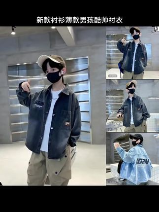 男童牛仔外套春秋款2025新款儿童秋装中大童衬衫薄款男孩酷帅衬衣#春秋穿搭 #阳光帅气 #潮童穿搭 #外套穿搭 #秋季穿搭