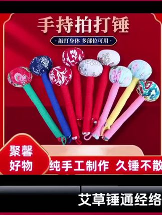 艾草按摩锤#子肩颈腿部经络敲打棉布按摩锤便携家用#颜色随机发货