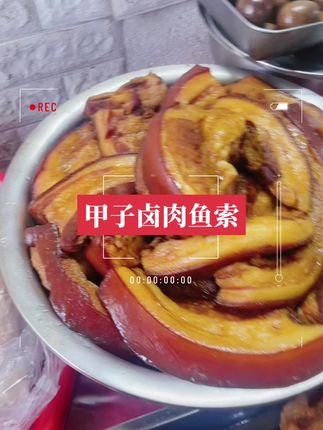 #甲子特产 #甲子卤肉粥 #甲子卤肉饭#甲子卤肉#甲子特产