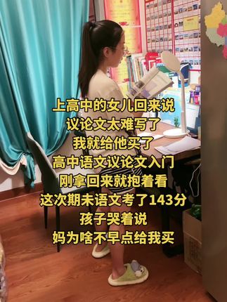 语文想开挂就靠它!议论文入门+速用模版,坚持一段时间会有很大收获加油吧!#学习方法#议论文#高中语文#议论文怎么写