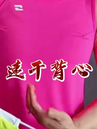 素速家这款宽松版型专业速干运动背心,轻薄透气速干,高弹云感亲肤,跑步运动健身一点都不会闷热,修身无袖设计,运动日常外穿都好看舒适#运动穿搭 #夏季新款 #好物推荐#速干背心推荐