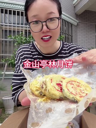 #这也太好吃了 #强烈推荐 #月饼 #快来一起尝个鲜