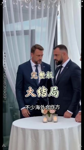 说我攀关系,可我是老板啊 说我攀关系可我是老板啊后续剧情完整大全篇
#说我攀关系可我是老板啊
#说我攀关系可我是老板啊后续
#说我攀关系可我是老板啊短剧
说我攀关系可我是老板啊完整篇后续剧情
抖音短剧
百亿好剧好看计划
热门短剧推荐
说我攀关系可我是老板啊网剧
说我攀关系可我是老板啊剧情
说我攀关系可我是老板啊精彩片段
说我攀关系可我是老板啊演员
说我攀关系可我是老板啊解说
说我攀关系可我是老板啊番外
说我攀关系可我是老板啊简介
亿万短剧抢先看
说我攀关系可我是老板啊大结焗
说我攀关系可我是老板啊说我攀关系可我是老板啊打架后续
短剧说我攀关系可我是老板啊精彩后续害羞
说我攀关系可我是老板啊真相大白
说我攀关系可我是老板啊得知真相
说我攀关系可我是老板啊番外篇
意想不到的
精选好剧
说我攀关系可我是老板啊下载
说我攀关系可我是老板啊演员表
说我攀关系可我是老板啊男主
说我攀关系可我是老板啊女主
说我攀关系可我是老板啊男女主
说我攀关系可我是老板啊短剧演员
说我攀关系可我是老板啊反转剧情
说我攀关系可我是老板啊
说我攀关系可我是老板啊短剧
每天持续更新好剧
抖音剧集
反转剧情
说我攀关系可我是老板啊后续
说我攀关系可我是老板啊纯享版
说我攀关系可我是老板啊一口气看完
说我攀关系可我是老板啊短剧热播
说我攀关系可我是老板啊短剧最新剧情
说我攀关系可我是老板啊最新剧
#掌阅短剧
