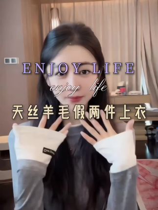 小小推荐的这款天丝羊毛假两件T恤,面料舒适,百搭又显瘦!#小小101 #时尚穿搭 #百搭上衣 #打底衫 #秋季穿搭