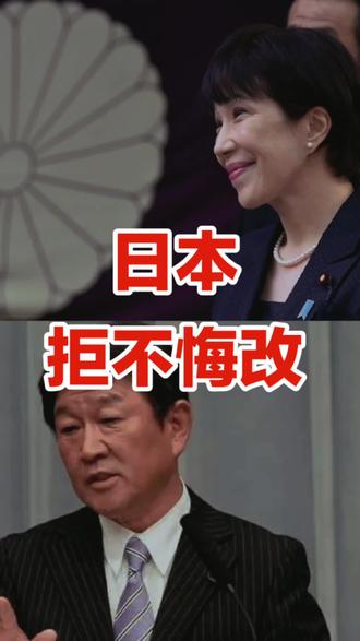 拒不悔改,日本对咱提出新要求?