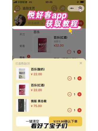 《甜蜜时间》悦好客app下载教程 #悦好客app下载 #悦好客在哪里下载 #悦好客 #悦好客app下载安装