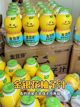 入秋天气燥,给孩子喝点真挺好的#超便宜超划算 #好喝不贵 #金银花柚子汁 #金豆芽 #宝妈分享