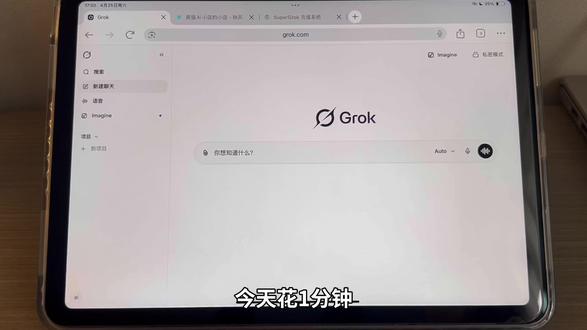 一分钟开通SuperGrok,解锁全部高级功能#grok #grokai #ai #会员 #马斯克