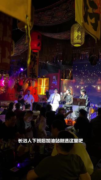 20几块钱就可以感受下班后的小惬意!!#民谣酒吧#长治