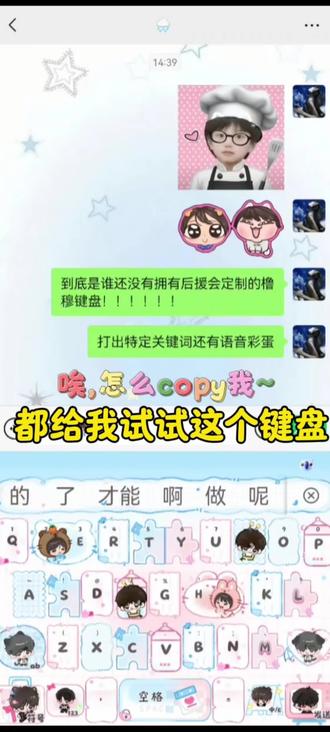 都给我试试这个键盘#橹穆#271199#光标搭子#讯飞输入法