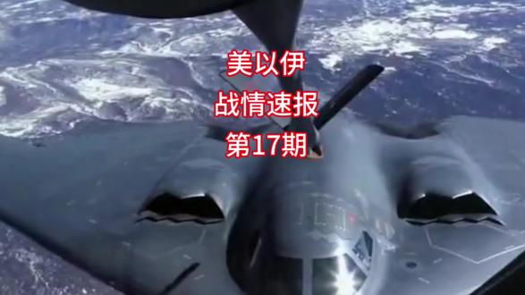 美以伊战情第17期,美军加油机坠毁,机组难生还,有可能是击落#中东局势 #kc135空中加油机 #美国以色列 #中东战火重燃