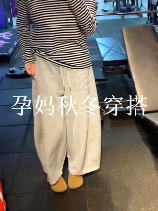 #孕期穿搭#孕妇裤 #孕妇裤推荐 #孕期#怀孕