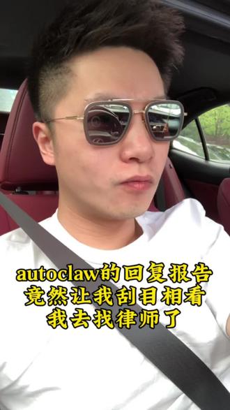 AI让我快点去起诉 #股票#索赔#autoclaw #这是个真实的事情 #起诉