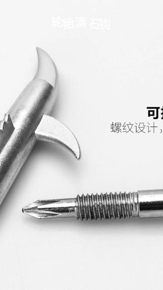 轮胎有异响先看看是不是卡石子了,备一个多用的清石勾在车里真得很方便 #汽车好物 #车品 #车载好物分享 #抖音汽车好物推荐官 #车载好物