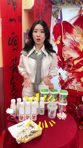 一口纯享酸奶,迸发更多美味可能! 新年福利上新啦!!!#代餐#纯享酸奶#成毅#淇毅果#年货