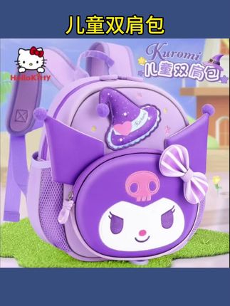 #双肩包 幼儿园女孩书包儿童入学库洛米背包女三丽鸥包包女童可 #卡通书包 #书包 #儿童书包 #库洛米书包