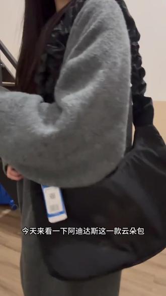 云朵包亲自试背测评来啦!#阿迪达斯 #云朵包 #明星同款 #宋雨琦 #ootd