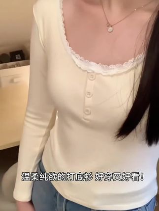 #蕾丝打底衫 #加绒保暖 #和周也学秋日穿搭保暖造型 #早秋秀场抄作业告别路人感 #内搭外穿都好看