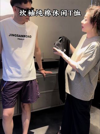凉快又舒服坎袖T恤 简简单单很好搭配#纯棉t恤 #简约大气 #凉快舒服又透气