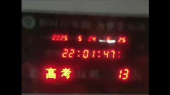 高考回忆录 回忆如同走马灯,一帧一帧地放映,一片一片地淡却。今天是2026年5月24日,恰好呼应视频里第一个转场的高考倒计时13天,同时一年前的今天也正好是一中成人礼。回忆如潮水般涌来,人们最先忘记的居然是痛苦。时间这东西太可怕了,吞噬了青春,吐出来的却是破碎的回忆,它跟说载我们去见一下未来的自己,却不曾讲再也回不到以前的你。记忆吹动树梢,荡起涟漪,当年高中做过的最后一份没有被讲解的试卷现在也成了别人的练习题。时间射了支箭,我们没有躲,也躲不掉,直到它正中现在这个自己的眉心#高考 #高三回忆 #青春 #时间是让人猝不及防的东西 #2025届高考