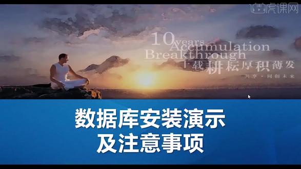 3 Oracle-Oracle数据库安装-软件入门教程_Oracle-虎课网#dsspseek使用教程 #wind数据库怎么使用 #plc培训 #xp系统电脑密码忘了怎么解开