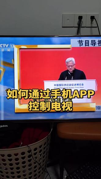 如何通过手机App遥控电视?一、手机必须带红外功能 二、手机有自带遥控器软件,进入搜索电视型号 三、如果没有下载一个,做好筛选,很多遥控器没法用,全是广告#电视遥控器#网络遥控器 #电视遥控器APP