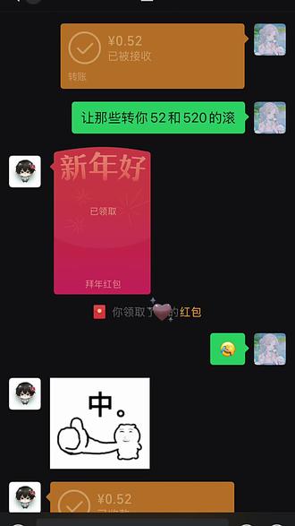 让那些转你52和520的滚#谁的一辈子