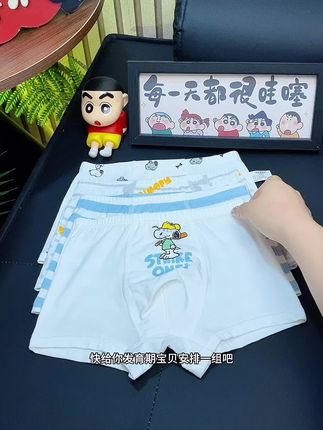 史努比A类纯棉儿童内裤#贴身衣物 #面料柔软舒适 #柔软亲肤 #儿童内裤