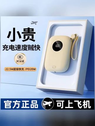 带线充电宝让手机秒变快充,线充充电宝自带两根手机充电线,五十瓦大功率,主驾和副驾可以同时使用。#好物推荐🔥 #出差旅行必备 #学生党必备 #充电宝#充电迷你