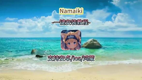 《言熙快看》namaiki下载安装教程 namaiki获取教程,namaiki安装教程,namaiki下载教程,namaiki怎么下载#namaiki #namaiki下载 #hamaiki下载教程#namaiki安装 #namaiki汉化版, steam游戏