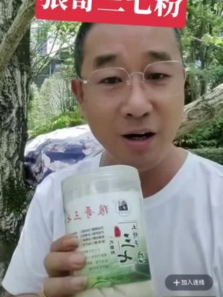 #狼哥三七粉 #文山三七 #三七粉 #三七粉的正确吃法 #三七 狼哥三七值得信赖