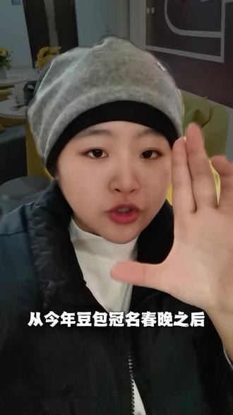 2026年要学会用AI,豆包冠名春晚,未来AI可能会不可或缺 继豆包冠名春晚后,现在AI已经越来越被大众所接受,未来的时代将会怎么样呢,老板们又应该如何赶上这波蓝海呢#豆包 #豆包冠名春晚 #蓝海 #广告 #宣传