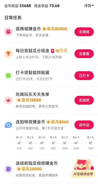 求解啊 这种怎么办 小猪里面就两三个广告 怎么回事