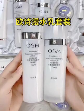 #我要上热门 姐妹们欧诗漫的珍珠白水乳套装也来大破价了,平价又好用补水保湿 提亮肤色 趁这价赶紧薅#欧诗漫水乳两件套 #每日护肤