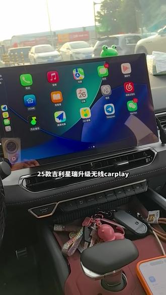 #成都 #吉利 25款#吉利星瑞 #星瑞 安装第三方软件,usb口插个盒子,实现#无线carplay 功能,可以车道级导航