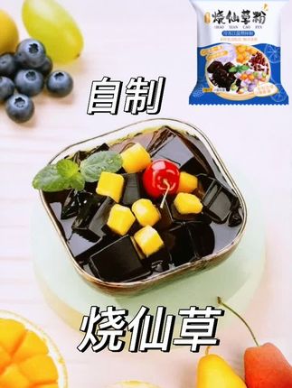 消暑美食在家可以做~烧仙草 #暑假美食 #烧仙草 #烧仙草制作过程 #上热门🔥