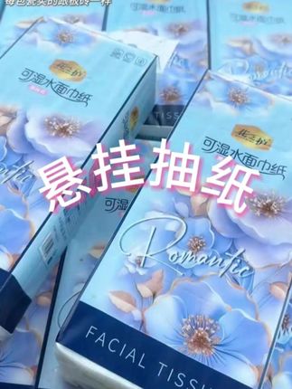 #悬挂抽纸  #源头好货  #柔软亲肤 #纸巾 #超便宜超划算